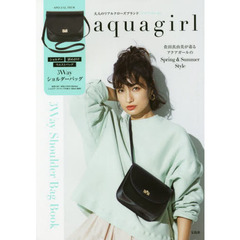 aquagirl 3Way Shoulder Bag Book (ブランドブック)