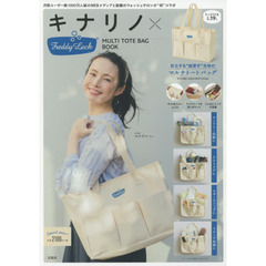 キナリノ×Freddy Leck MULTI TOTE BAG BOOK