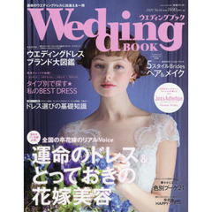 ウエディングブック　Ｎｏ．６６　全国の卒花嫁のリアルＶｏｉｃｅ運命のドレス＆とっておきの花嫁美容