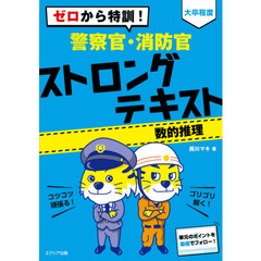 まのとのま／著 まのとのま／著の検索結果 - 通販｜セブンネット