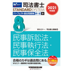 民事訴訟法演習 民事訴訟法演習の検索結果 - 通販｜セブンネット