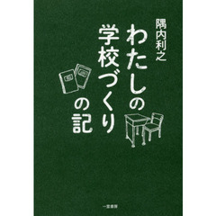 Amazon.co.jp: 斎藤 肇: 本