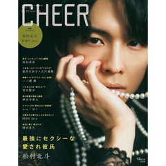 CHEER Vol.15【表紙：松村北斗】【ピンナップ：松村北斗／HiHi Jets】　松村北斗
