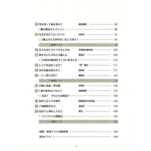 李先生の中国語ライブ授業 授業を受けるみたいに、よくわかる！ ２ 初級クラス 通販｜セブンネットショッピング