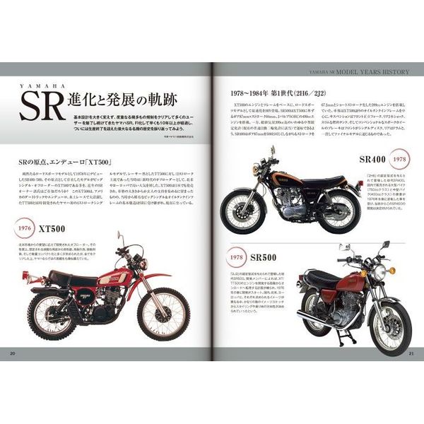 sr400メンテナンス本  3冊セット