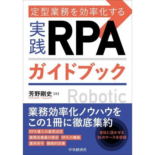 イトーヨーカ堂の業務改革シリーズ3冊セット