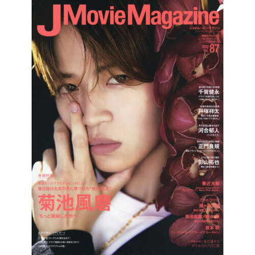 ֥ͥåȥåԥ󥰤㤨J Movie Magazine Vol.87ɽ桧ؤäĶۤء١ۡؤäĶۤء١ʡ;Ϲ͡ɵפβǤʤ990ߤˤʤޤ
