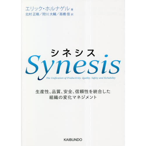 synesisβ