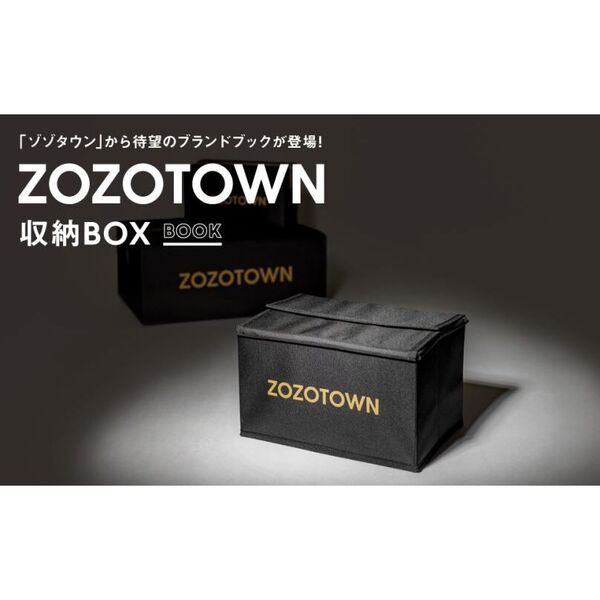 ZOZOTOWN 収納BOX BOOK (バラエティ)