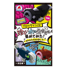 珍しい水の生きもの集めてみた！