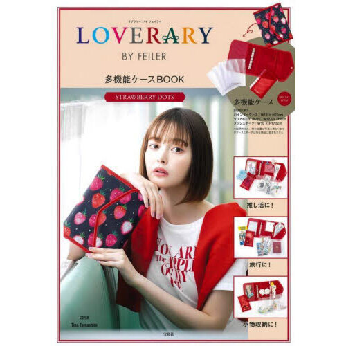 LOVERARY BY FEILER 多機能ケースBOOK STRAWBERRY DOTS (宝島社