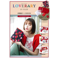 LOVERARY BY FEILER 多機能ケースBOOK STRAWBERRY DOTS (宝島社ブランドブック)