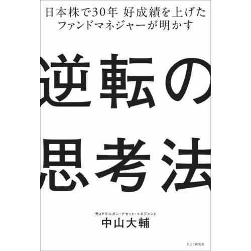 株価チャート大全 買い時・売り時がひと目でわかる 通販｜セブンネットショッピング