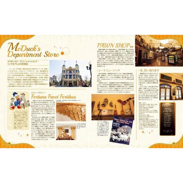 東京ディズニーリゾート魔法のディクショナリー 英語と文化の深掘り