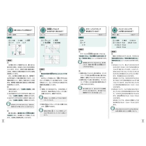 中学理科　系統的に学ぶセット 系統的に学ぶ中学化学 2訂版 通販｜セブンネットショッピング