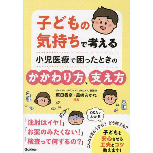 消化器内視鏡介助＆看護パーフェクトＢＯＯＫ 器具、薬剤、前処置