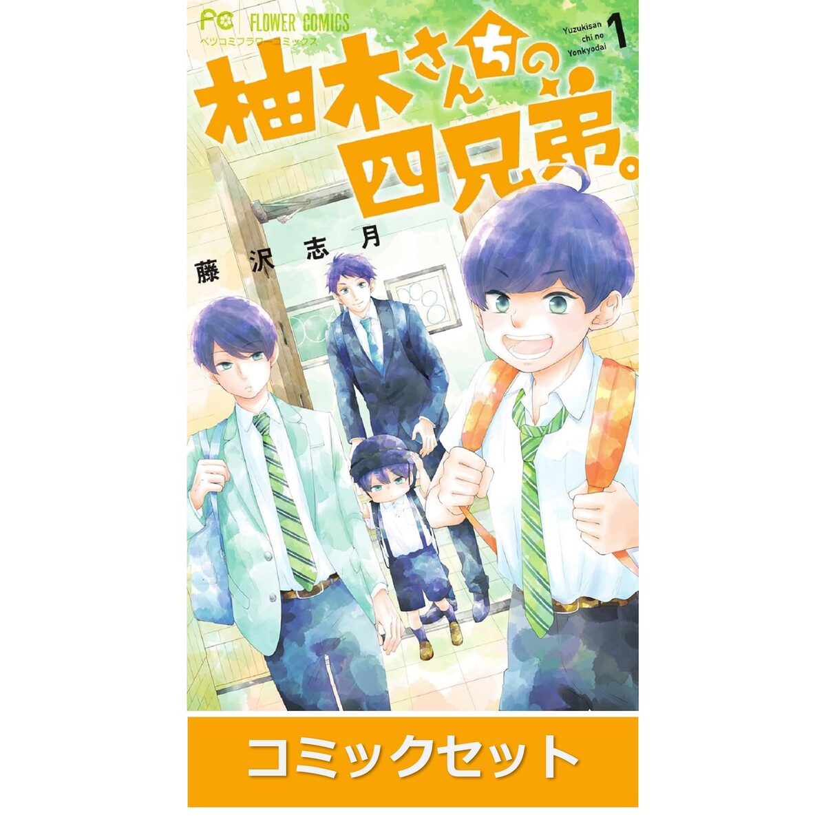 ハイキュー！！ 全４５巻セット 通販｜セブンネットショッピング