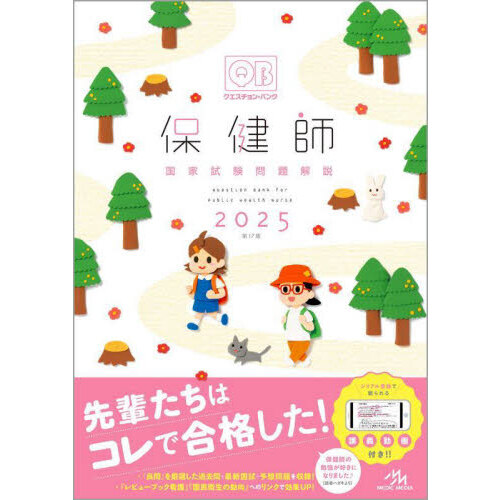 すぐに使える”ボツリヌス美容医療ハンドブック 初級から上級まで - 本