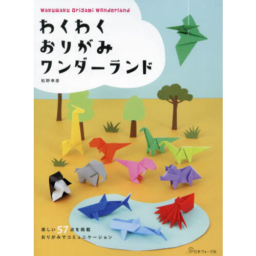 鶴のおりがみ 伝承の折り鶴・連鶴からちょっと難しいユニットおりがみまで 通販｜セブンネットショッピング