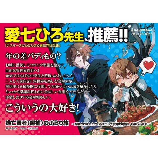 降り注ぐ慈悲の光輪 ルアンプートー師他著名高僧祝福