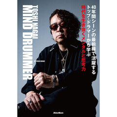 ＴＯＳＨＩ　ＮＡＧＡＩ　ＭＩＮＤ　ＤＲＵＭＭＥＲ　時代を生き抜くメンタルと思考力