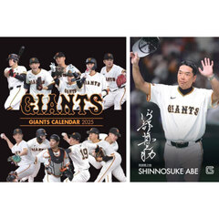 ’２５　ジャイアンツ卓上カレンダー