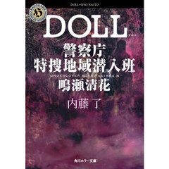 ＤＯＬＬ