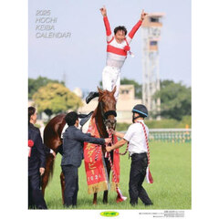 報知競馬カレンダー２０２５