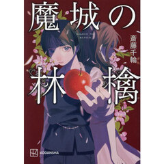 斉藤斎藤 斉藤斎藤の検索結果 - 通販｜セブンネットショッピング