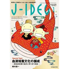 Ｊ－ＩＤＥＯ　９－１