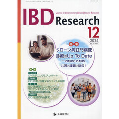 ＩＢＤ　Ｒｅｓｅａｒｃｈ　Ｊｏｕｒｎａｌ　ｏｆ　Ｉｎｆｌａｍｍａｔｏｒｙ　Ｂｏｗｅｌ　Ｄｉｓｅａｓｅ　Ｒｅｓｅａｒｃｈ　ｖｏｌ．１８ｎｏ．４（２０２４－１２）