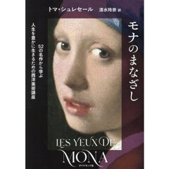 ヴァールブルク著作集 別巻1 ムネモシュネ・アトラス 通販