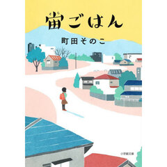 岡田啓介回顧録 改版 通販｜セブンネットショッピング