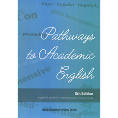 Ｐａｔｈｗａｙｓ　ｔｏ　Ａｃａｄｅｍｉｃ　Ｅｎｇｌｉｓｈ　５ｔｈ　Ｅｄｉｔｉｏｎ