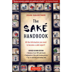 Ｔｈｅ　ＳＡＫＥ　ＨＡＮＤＢＯＯＫ　ＲＥＶＩＳＥＤ　ＳＥＣＯＮＤ　ＥＤＩＴＩＯＮ