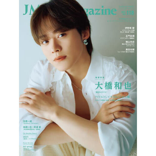 ֥ͥåȥåԥ󥰤㤨J Movie Magazine Vol.118ɽ桧綶طȥ٥ġ١ۡʥѡեȡˡפβǤʤ1,180ߤˤʤޤ