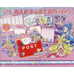 キミとアイドルプリキュアおえかき＆おてが