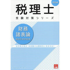 資格の大原 税理士講座 所得税 DVDシリーズ 現時点で最新版 60枚 71R4byfJ86L.jpg