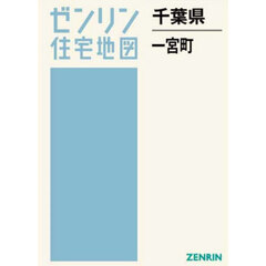 千葉県　一宮町