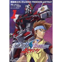 機動戦士ガンダム　SEED FREEDOM
プチっとのりマスvol.1　3種① 機動戦士ガンダムSEED FREEDOM』4K UHD＆Blu-ray＆DVDが12月25日