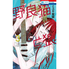 暁のヨナ　全巻　46卷 暁のヨナ 46 (花とゆめコミックス) | 草凪みずほ | 少女マンガ