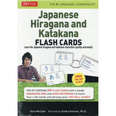 Ｊａｐａｎｅｓｅ　Ｈｉｒａｇａｎａ　ａｎ