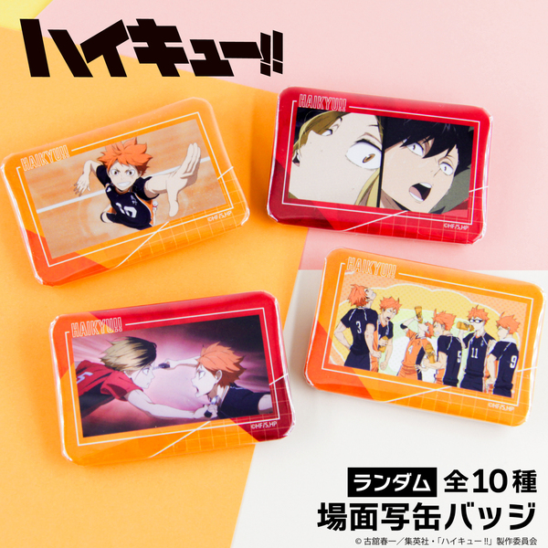 セブンネット限定　ハイキュー!! 缶バッジ コンプリートBOX 4セット ハイキュー!! 缶バッジ セブンネット限定 コンプリートBOX