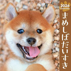 まめしばだいすきＣａｌｅｎｄａｒ２０２６