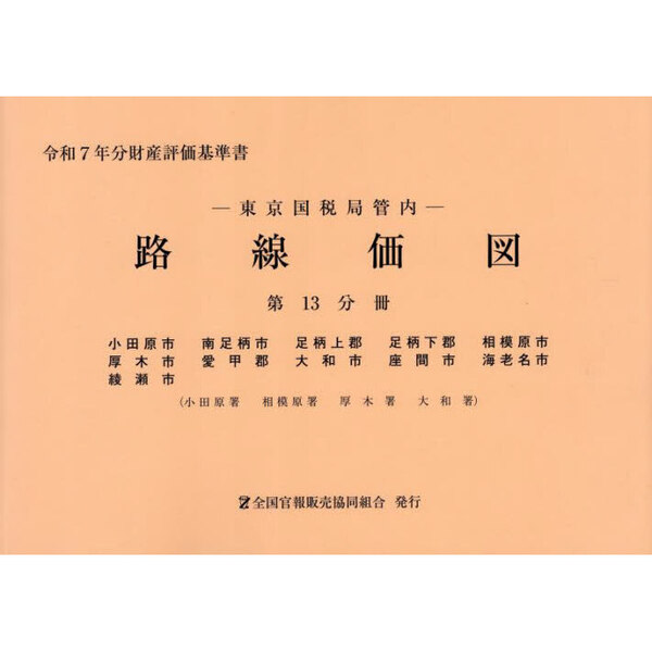֥ͥåȥåԥ󥰤㤨ϩޡǶɴ⡡£ǯʬ裱ʬ⻺ɾ񡡾ĸԡ­ԡ­巴­ϸԡڻԡ÷פβǤʤ21,450ߤˤʤޤ