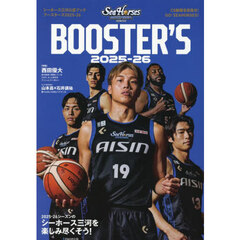 シーホース三河公認ブックＢＯＯＳＴＥＲ’Ｓ　２０２５－２６