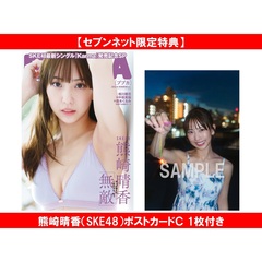 上西怜A4サイズピンナップ１２枚SET 上西怜A4サイズピンナップ12枚SET 上西怜のおすすめ人気ランキング