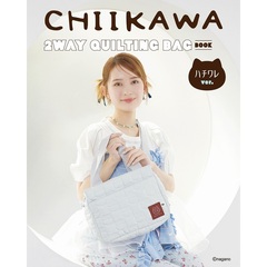 CHIIKAWA 2WAY QUILTING BAG BOOK ハチワレver. (宝島社ブランドムック)
