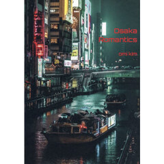 Ｏｓａｋａ　Ｒｏｍａｎｔｉｃｓ　ｏｍｉ　ｋｉｍ写真作品集