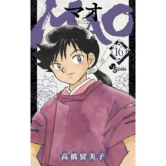 MAO 16